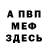 A PVP Соль Nigel Pilgrim