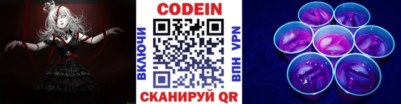 закладки  Таганрог  дарк нет клад  Кодеин напиток Lean (лин) 