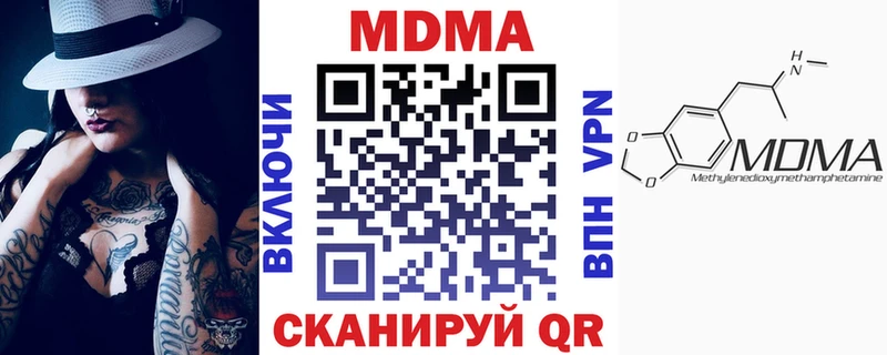 МДМА Molly  Таганрог 